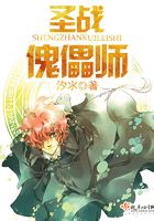 圣战傀儡师圣战傀儡师