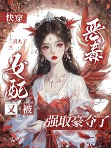 当万人迷开启快穿生活当万人迷开启快穿生活