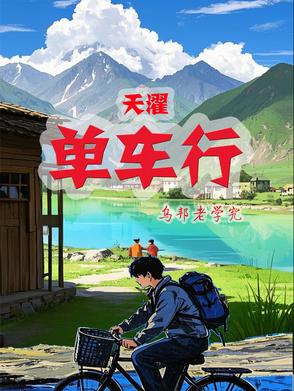 天濯黑玫天濯黑玫