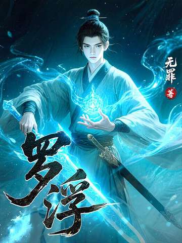 罗浮罗浮