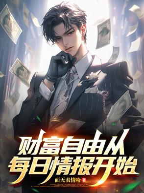 每日情报：开局捡漏10套拆迁房每日情报：开局捡漏10套拆迁房